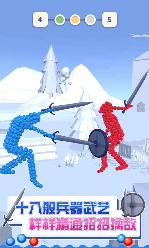 速来与我击剑官方安卓版图2