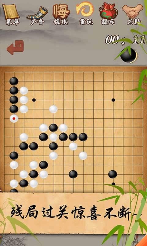 万宁五子棋2安卓官方版图1