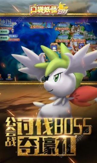 口袋妖怪传说绿宝石1.3.4最新手机版图2