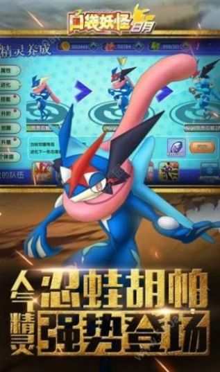口袋妖怪传说绿宝石1.3.4最新手机版图3