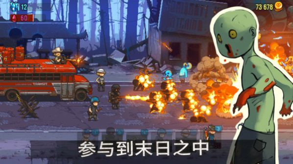 全民僵尸大战正版安卓版图1