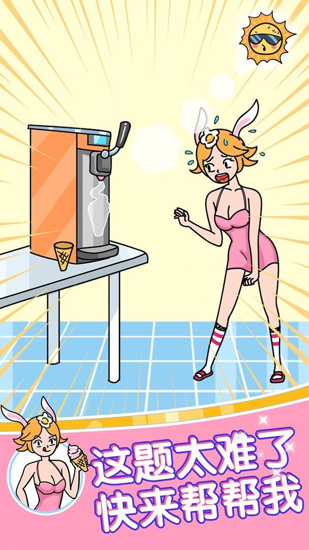 姐超有魅力官方安卓版图2