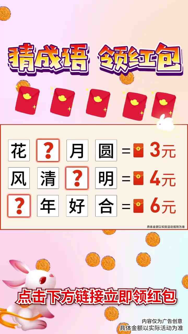 疯狂答题2领红包最新版图2