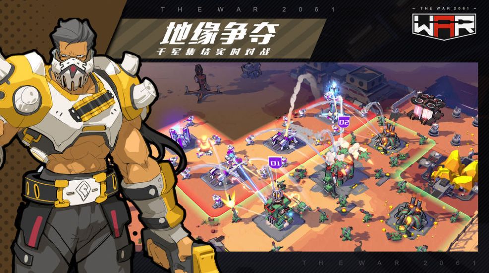 战争2061深潜测试最新版图1