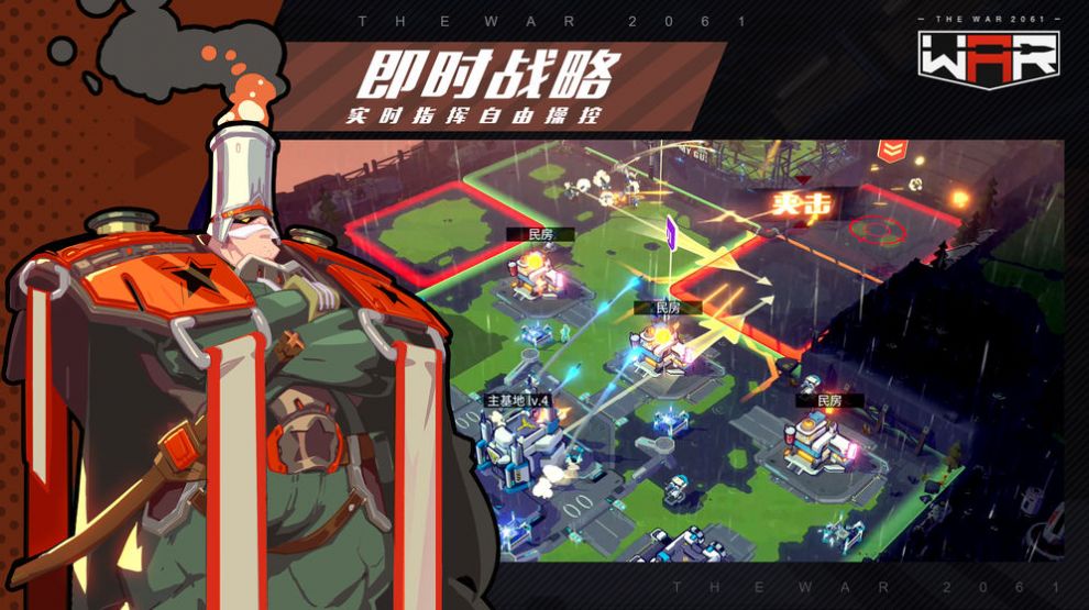战争2061深潜测试最新版图3