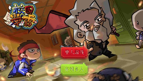 校园学霸官方最新版图3