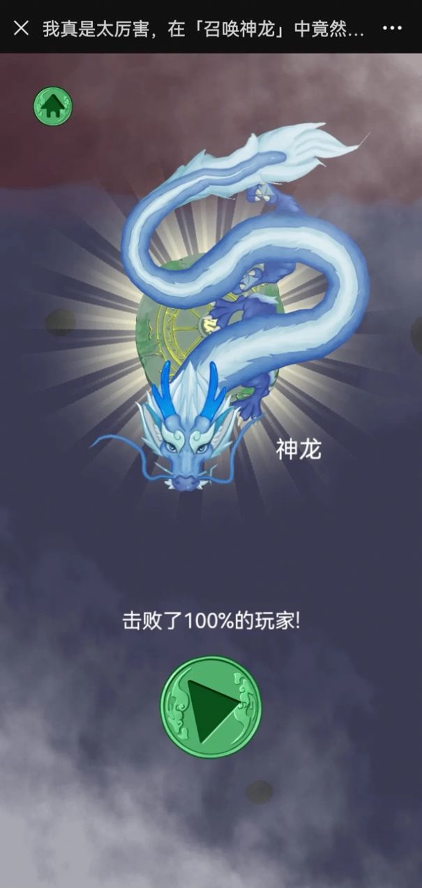 召唤金龙小官方最新版图1