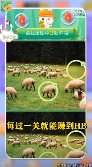 我找茬特强app安装最新版图1