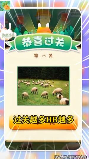 我找茬特强app安装最新版图3