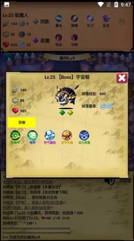 无尽的元素使官方最新版图2