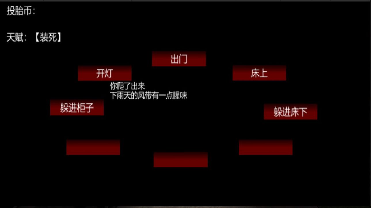 我的诡异官方安卓版图1