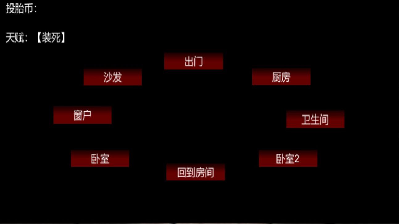 我的诡异官方安卓版图2