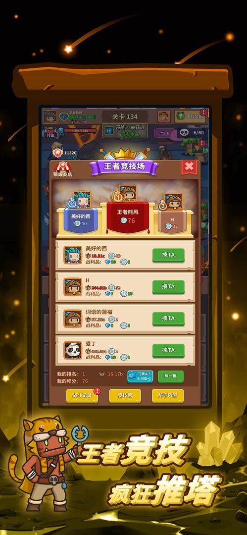 王者守卫手机最新版2022图3