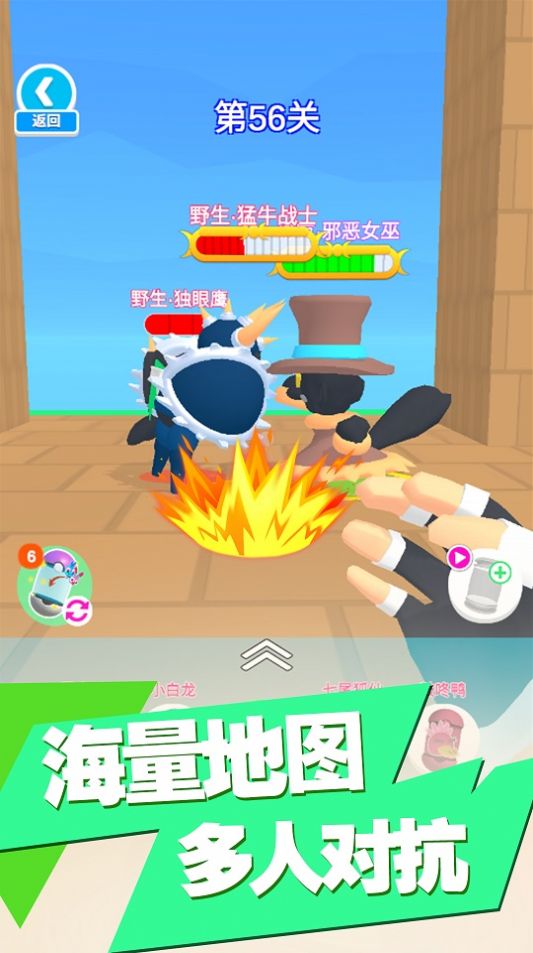 神兽超进化安卓最新版图1