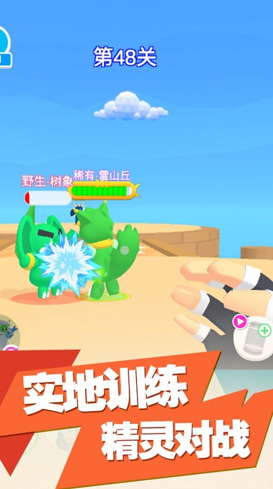 神兽超进化安卓最新版图2