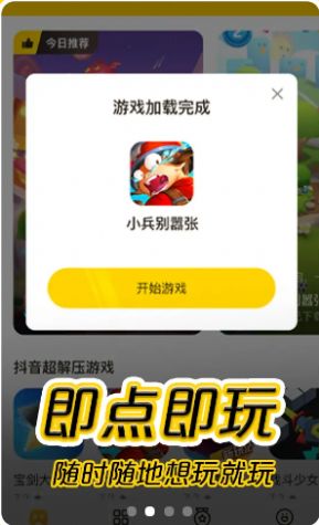 摸摸鱼安装最新版2024图1