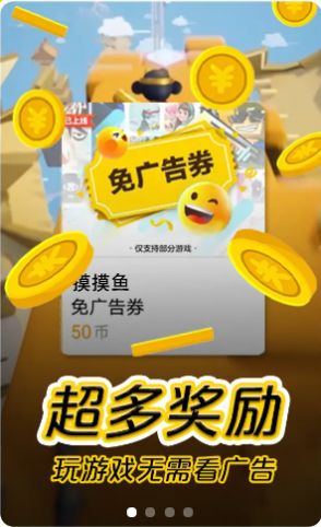 摸摸鱼安装最新版2024图3