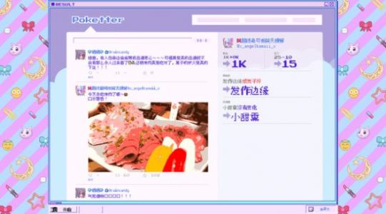主播女孩重度依赖wiki完整版安装2022图1