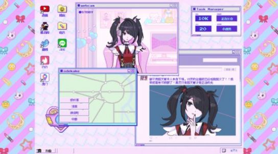 主播女孩重度依赖wiki完整版安装2022图2