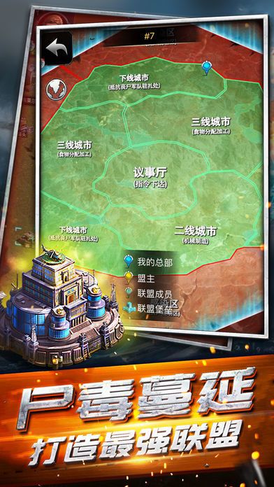 横行尸潮官方安卓版图3