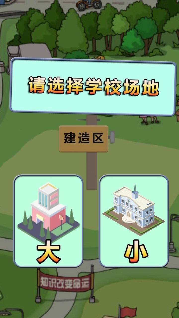 全民学霸手机十连抽最新2022官方版(2)