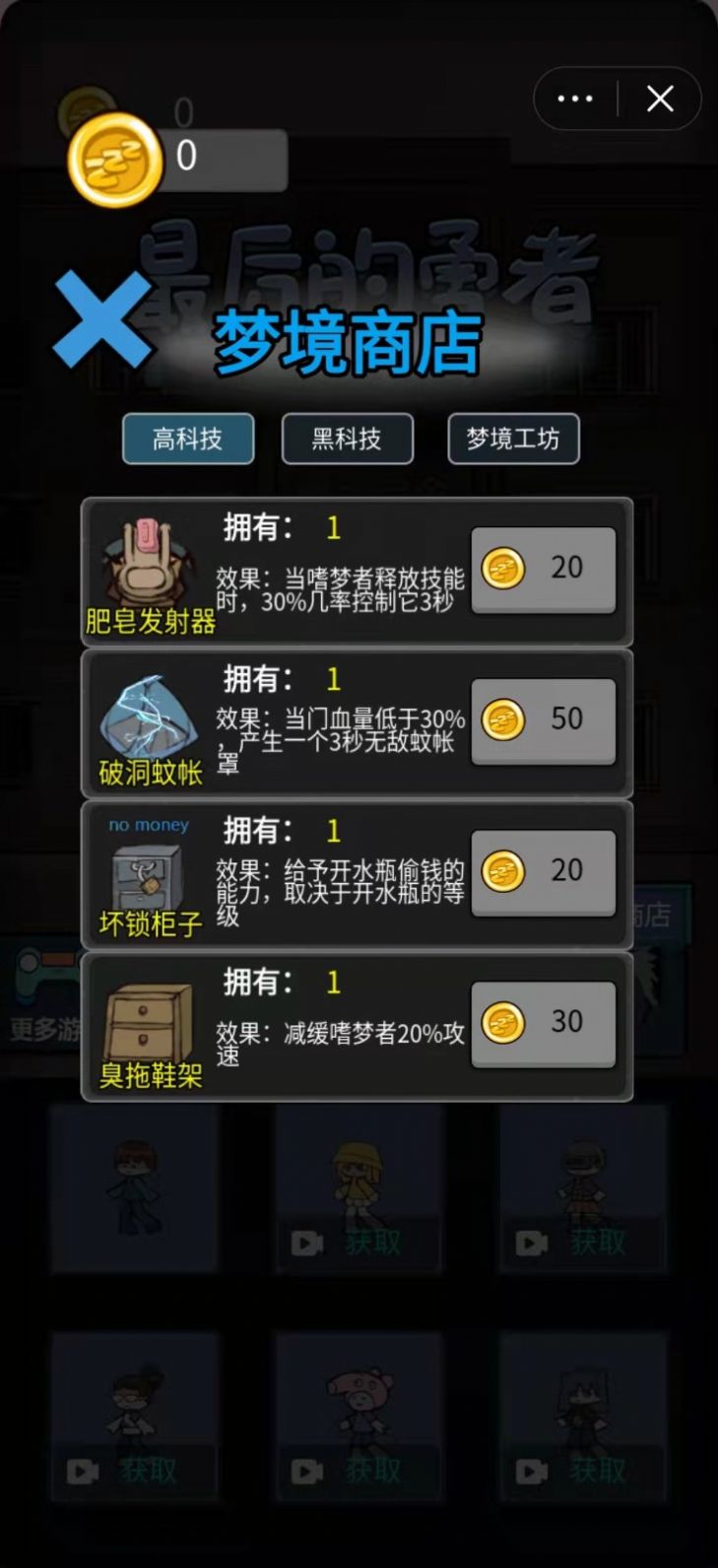最后的勇者加强版图1