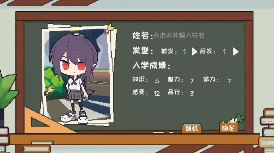 我的学园生活有大问题app最新版(3)