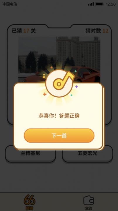 答题大赢家3安卓最新红包版(2)