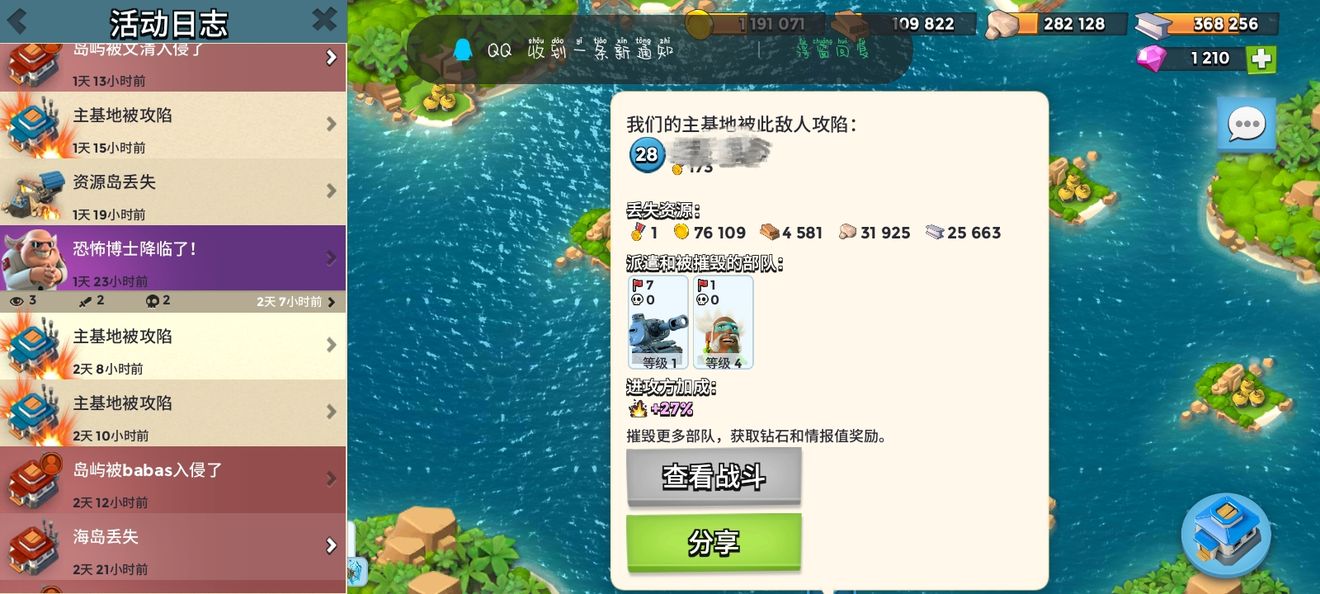 海岛奇兵vivo账号登录版图2