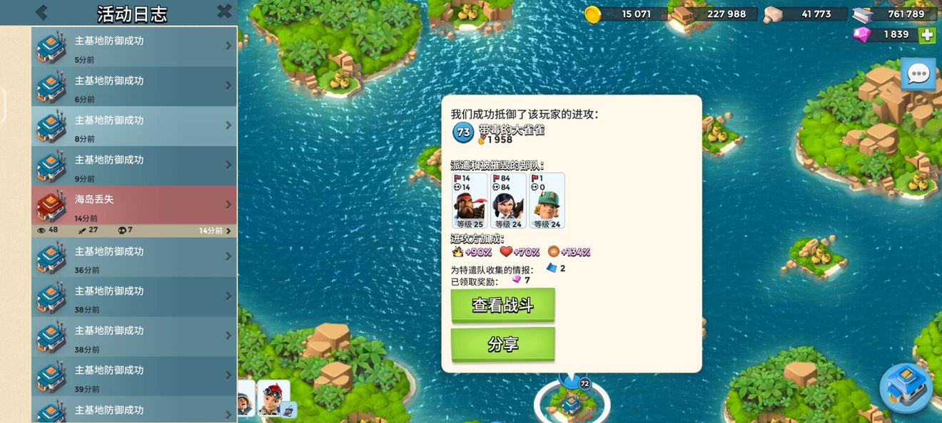 海岛奇兵vivo账号登录版图4