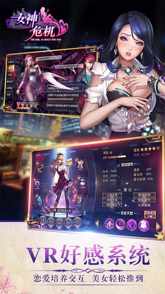 女神危机最新版(3)