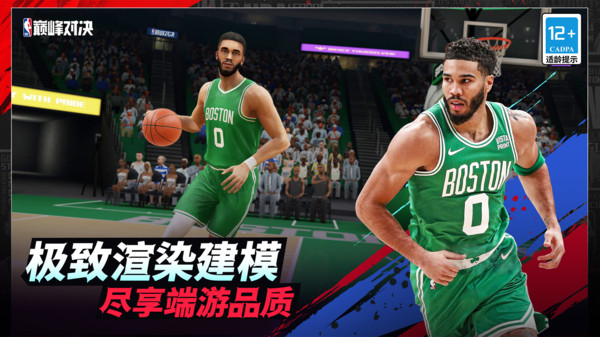 NBA巅峰对决(3)