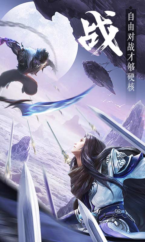 天空纪元(2)