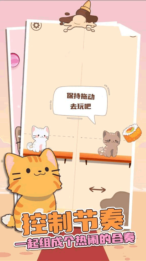 猫咪二重奏正版(2)