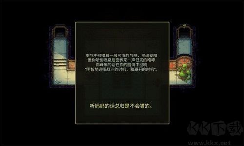 恐惧岩地牢汉化版(3)