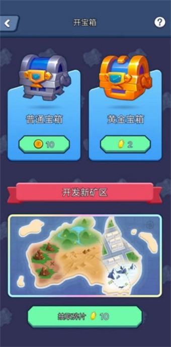 掘金世界(1)