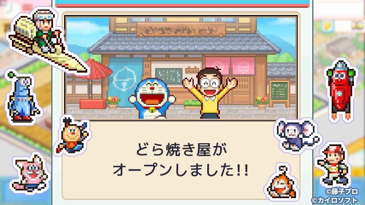 哆啦A梦的铜锣烧店物语汉化版(2)