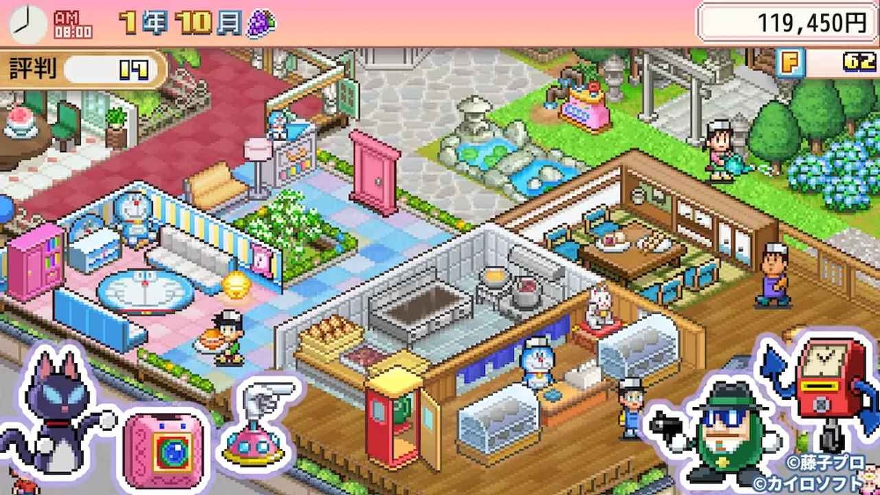 哆啦A梦的铜锣烧店物语汉化版(4)