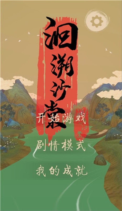 洄溯沙棠官方版(2)