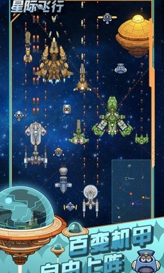 星际飞行(3)