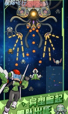 星际飞行(4)