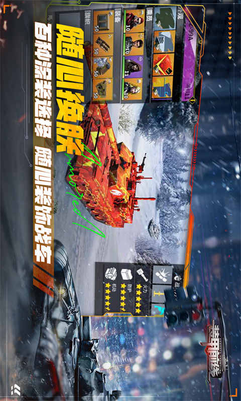 装甲前线(3)