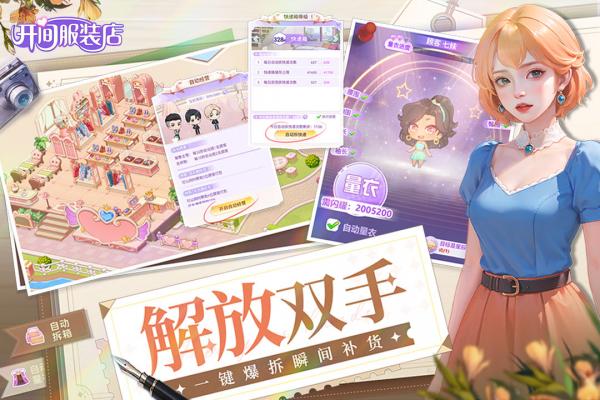 开间服装店(1)