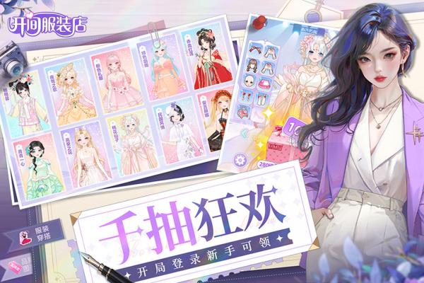 开间服装店(3)