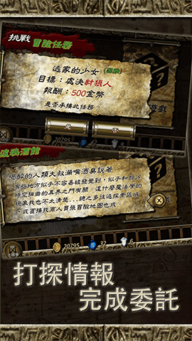 符文重生(2)