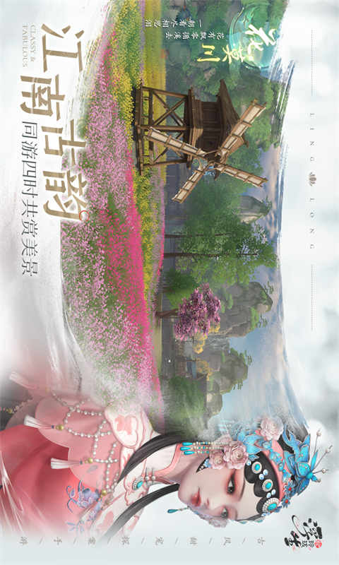 浮生忆玲珑(2)