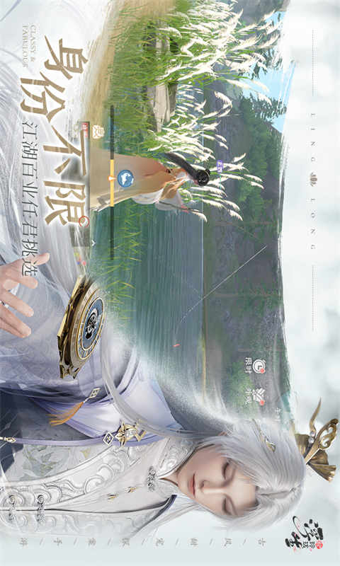 浮生忆玲珑(3)
