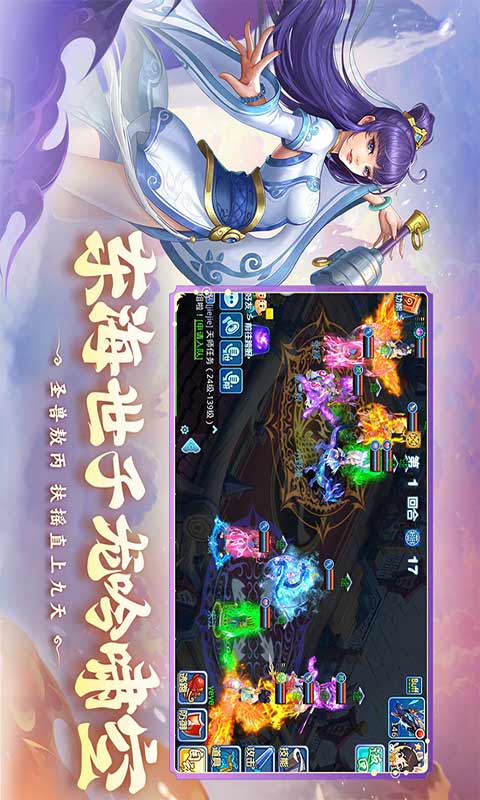 水浒Q传最新安卓版图2