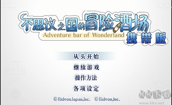 不思议之国的冒险酒场汉化版图3