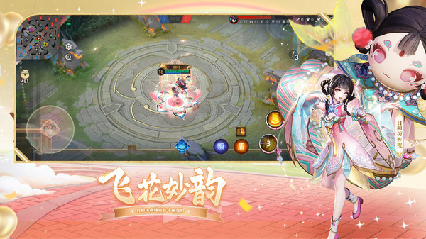 决战平安京手机版图1